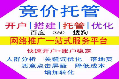 竞价推广开户全流程：一则成功案例揭秘